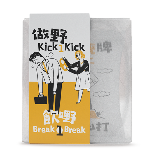花果茶魔法系列｜「做嘢Kick1Kick 飲嘢Break1Break」｜花果茶禮盒